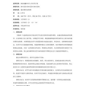 为什么教练需要重视篮球训练后的总结工作?